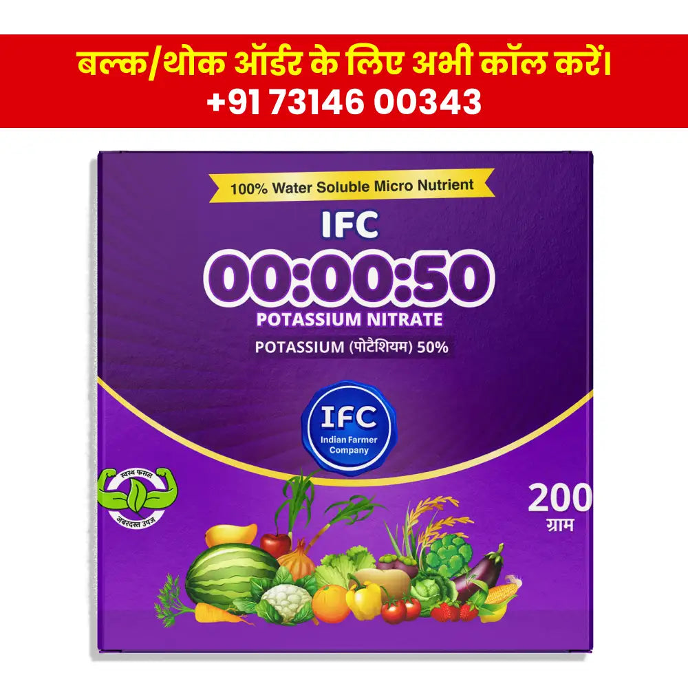 IFC NPK 00:00:50 Water Soluble Fertilizer