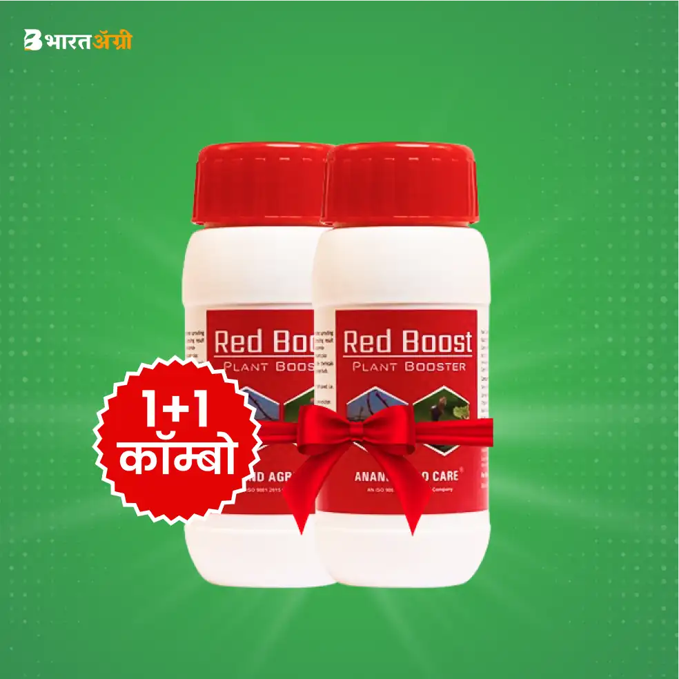 Anand Agro Red Boost (1+1 Combo)