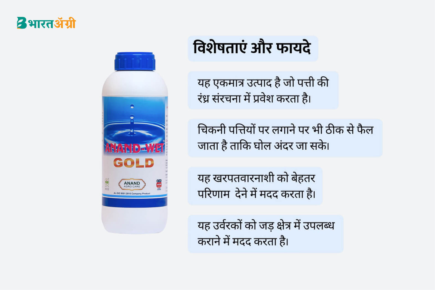 Dr. Bacto's NPK Combo + Free Anand Wet Gold | 1+1 Free