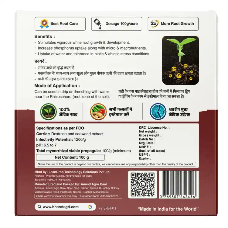 IFC Mycorrhiza Growth VAM (Vesicular Arbuscular Mycorrhiza)