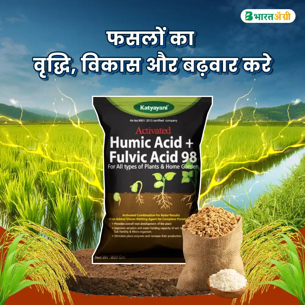 Katyayani Activated Humic Acid + Fulvic Acid