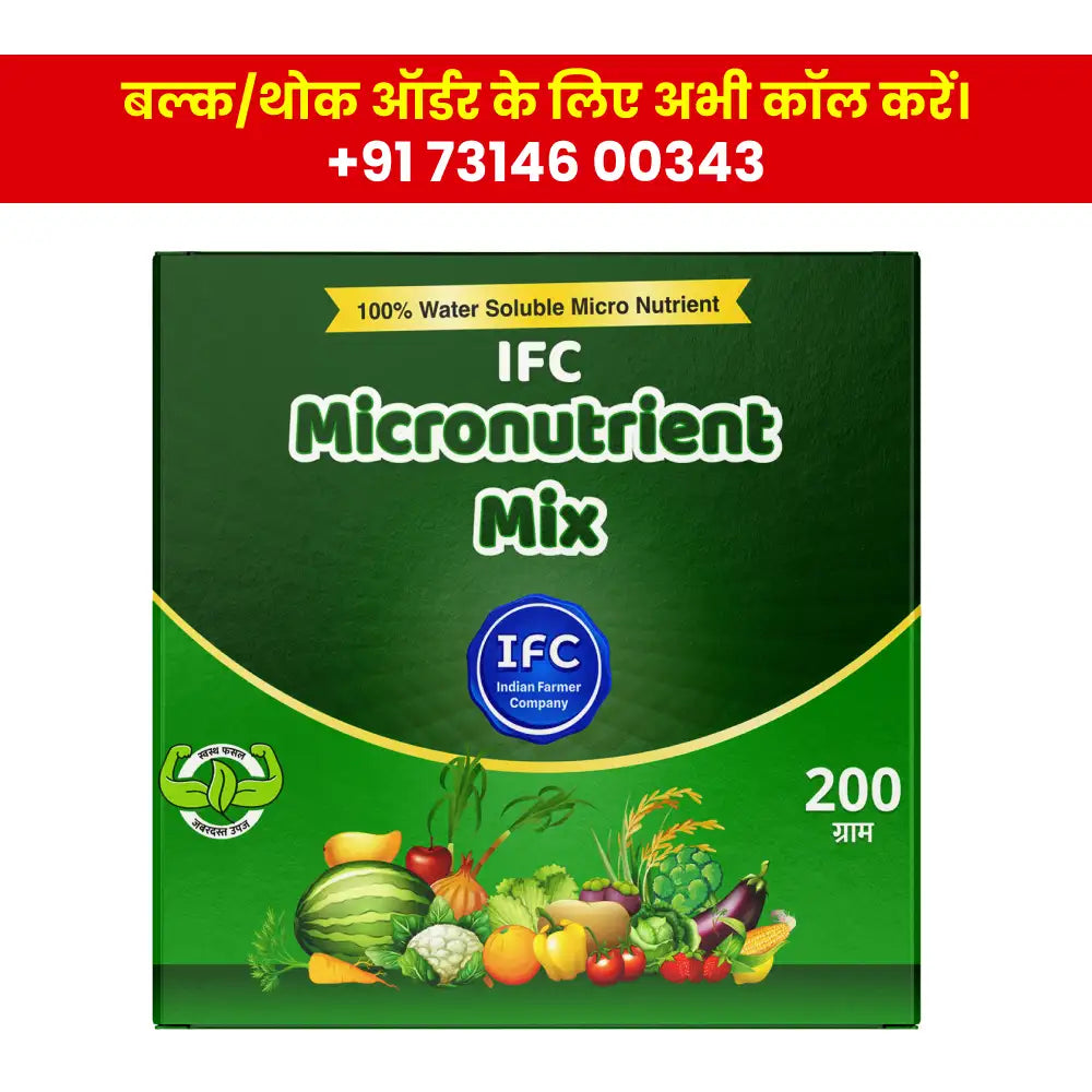 IFC Micronutrient Mix Fertilizer
