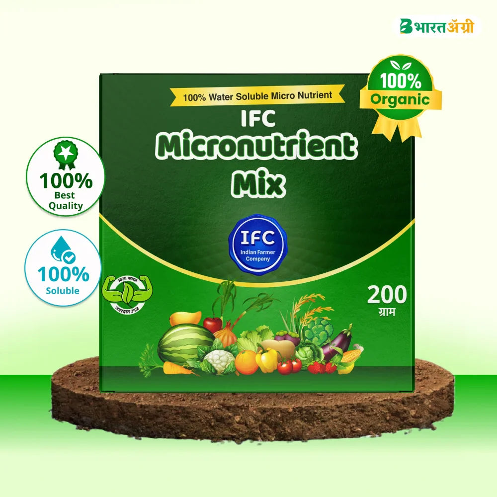 IFC Micronutrient Mix Fertilizer