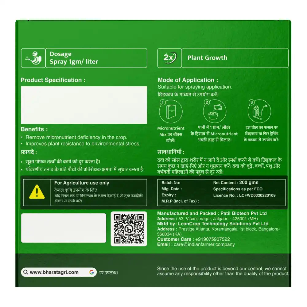 IFC Micronutrient Mix Fertilizer