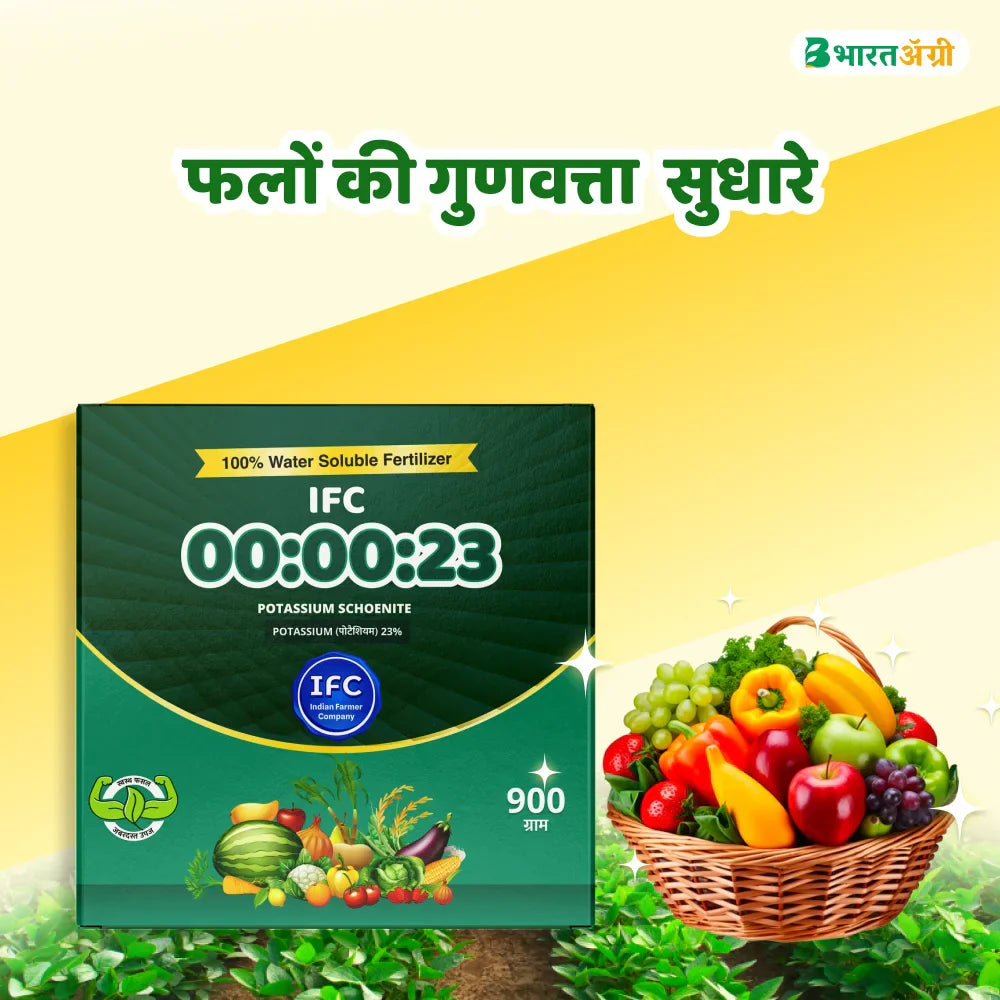 IFC Potassium Schoenite (00:00:23) Water Soluble Fertilizer (1+1 Free)