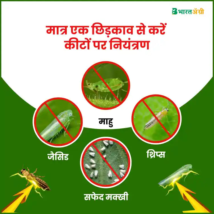 IFC Imida 178 (Imidacloprid 17.8% SL) Insecticide
