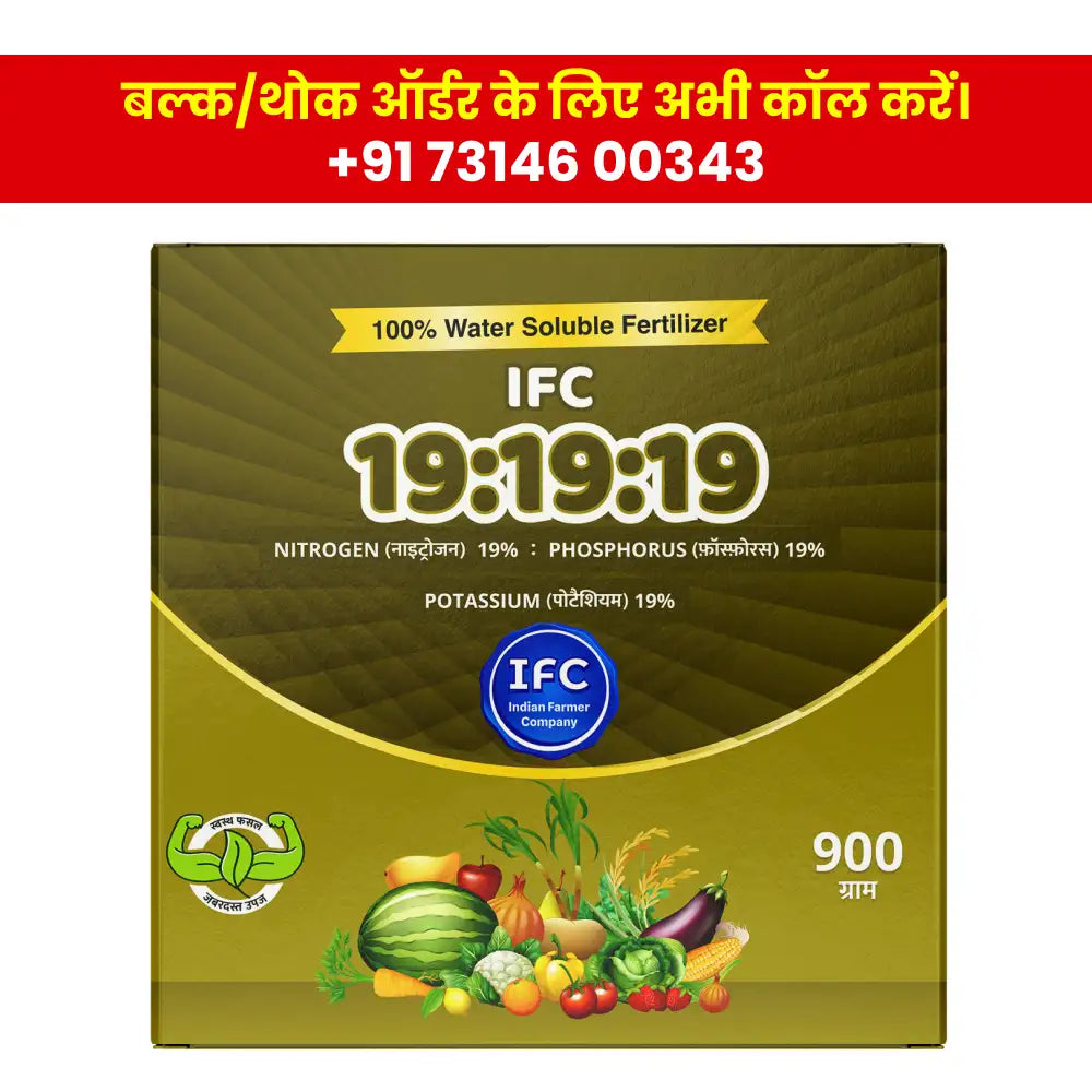 IFC NPK 19:19:19 Water Soluble Fertilizer
