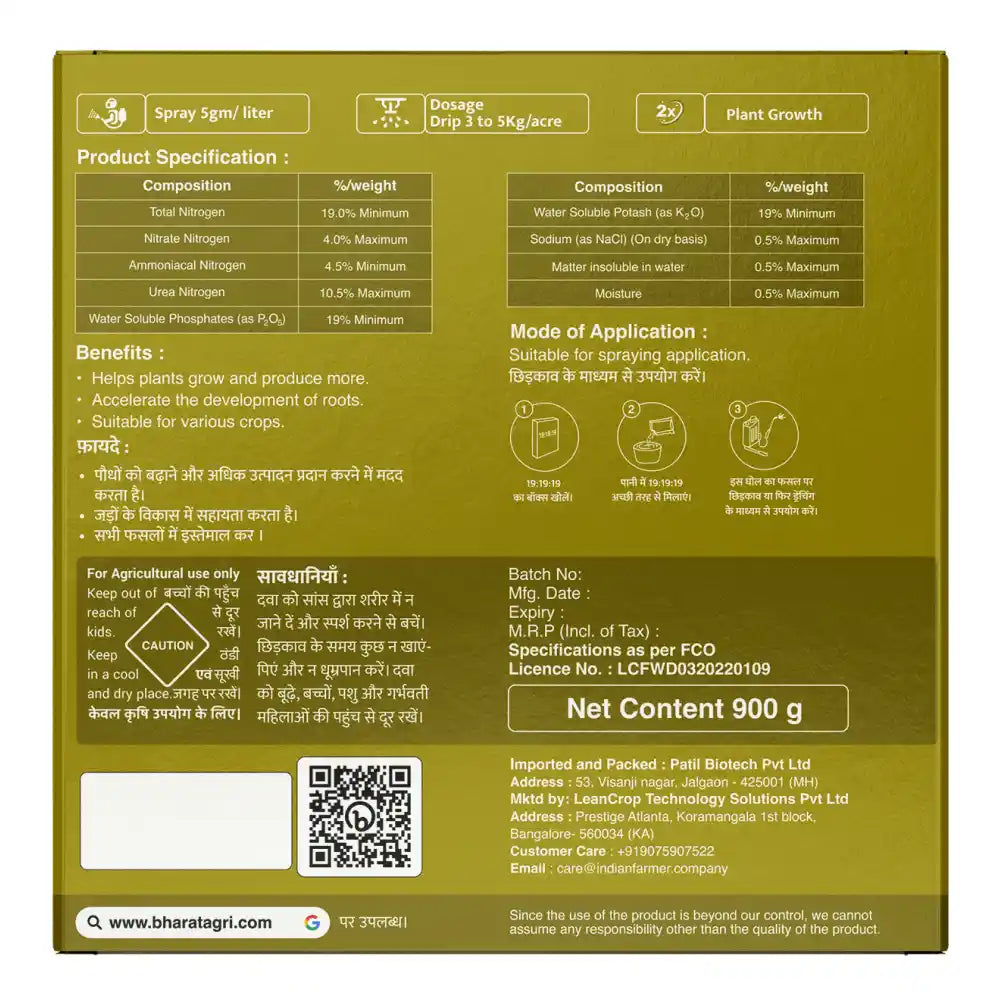 IFC NPK 19:19:19 Water Soluble Fertilizer (1+1 Combo)