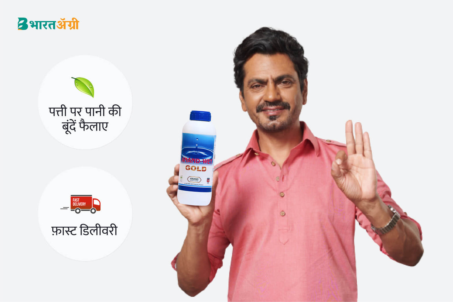 Dr. Bacto's NPK Combo + Free Anand Wet Gold | 1+1 Free