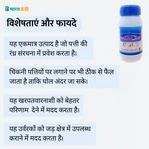 Anand Wet Gold | Silicon Super Spreader -100ml [Buy1 Get 1]