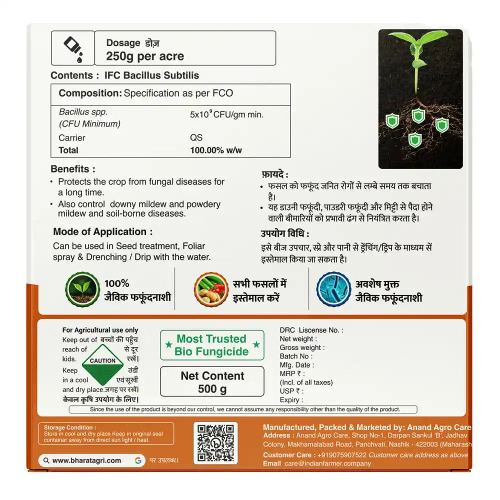 IFC Bacillus shield (Bacillus Subtilis) Biofungicide