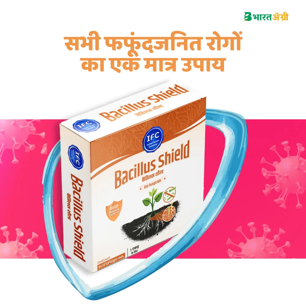IFC Bacillus shield (Bacillus Subtilis) Biofungicide