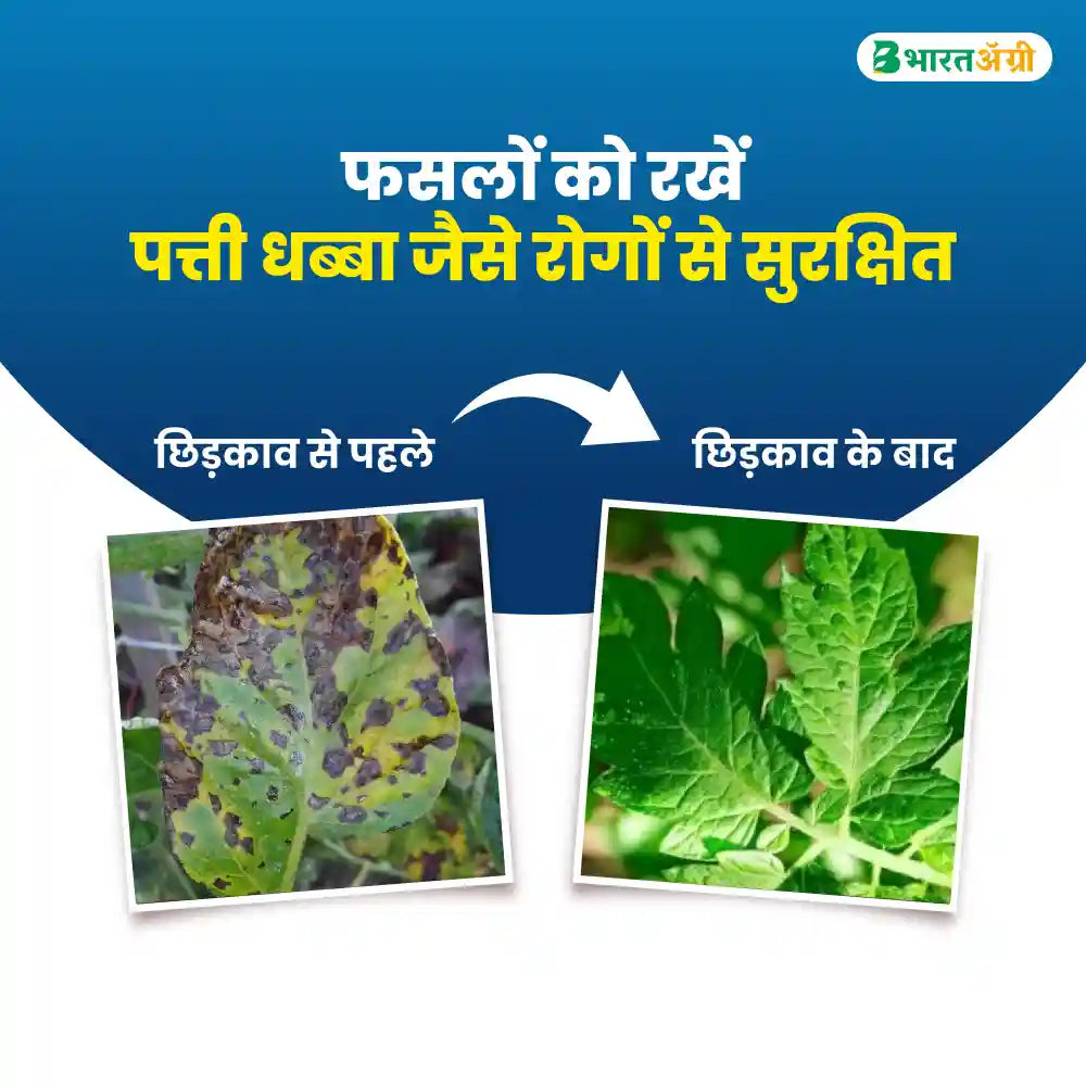 Dr. Bacto's Dermus (Trichoderma Viride) (1+1 Free)