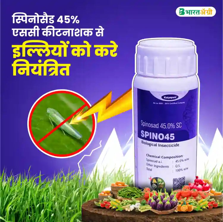 Katyayani SPINO45 (Spinosad 45% SC) Insecticide