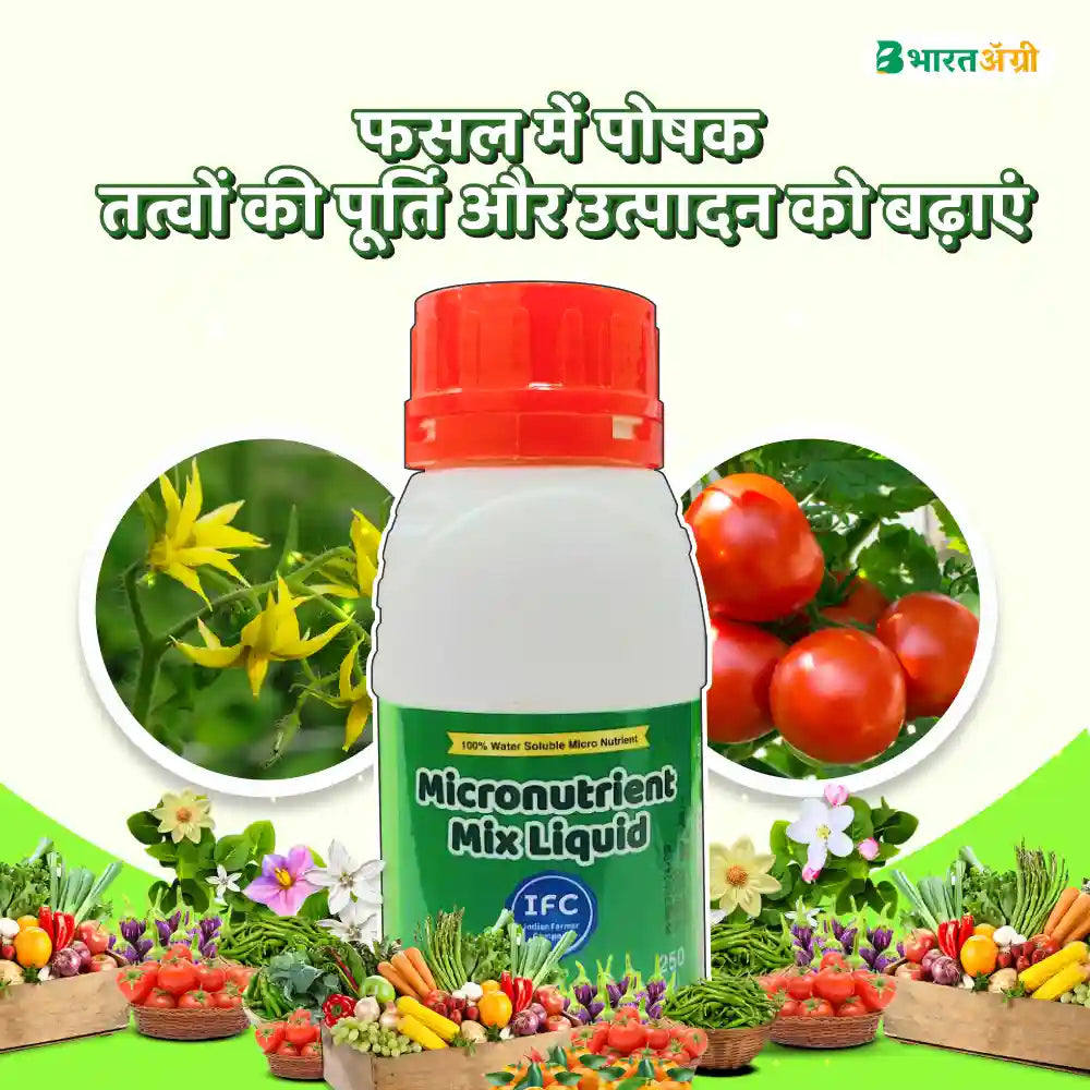 IFC Micronutrient Mix Liquid Fertilizer (1+1 Free)