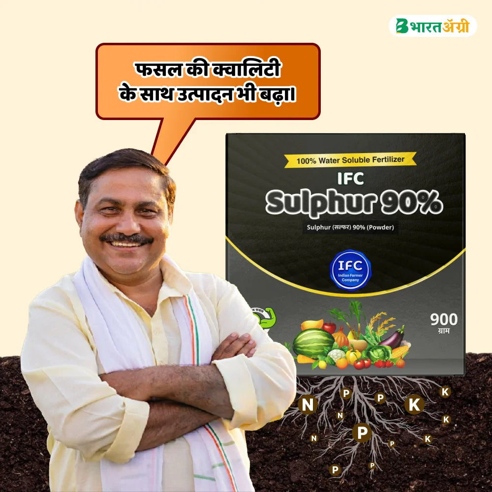 IFC Sulphur 90 Fertilizer
