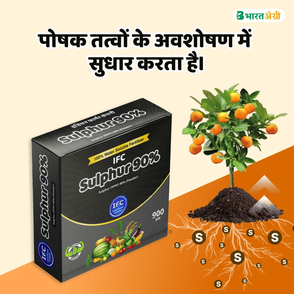 IFC Sulphur 90  Fertilizer