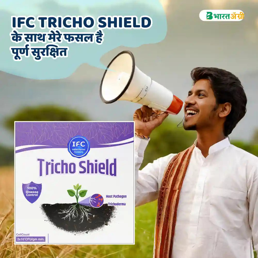 IFC Tricho Shield (Trichoderma Viride) Biofungicide