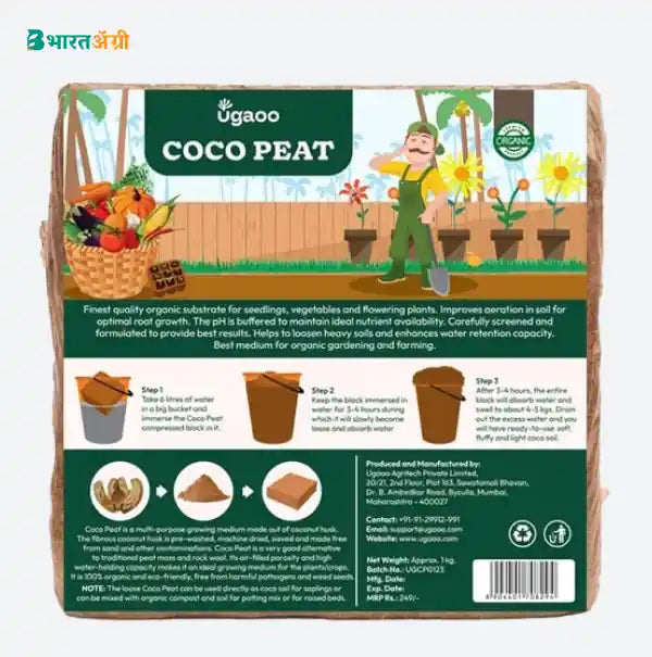 Ugaoo Cocopeat Block Organic Manure
