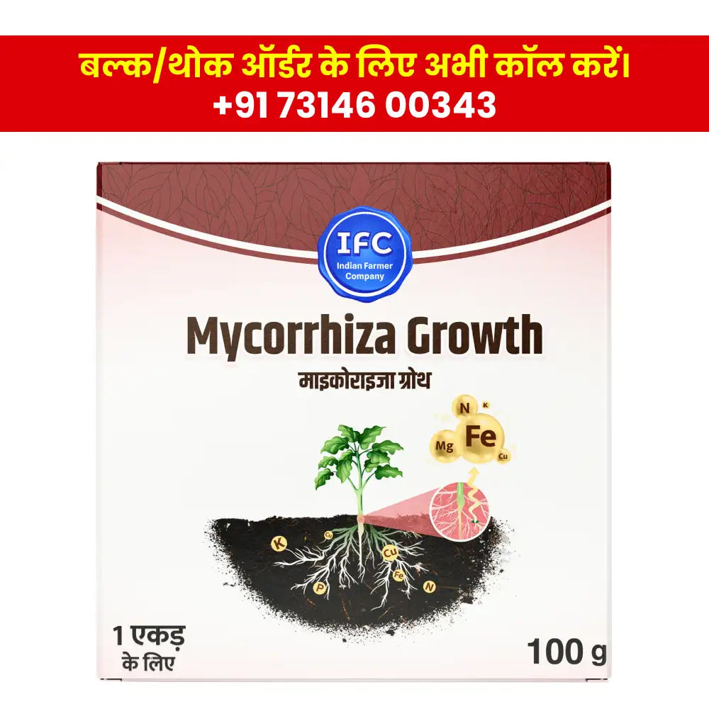 IFC Mycorrhiza Growth VAM (Vesicular Arbuscular Mycorrhiza)