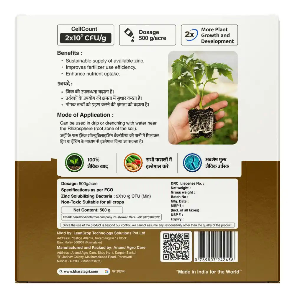 IFC Zinc Solubilizing Bacteria - 200 gm (1+1 फ्री)