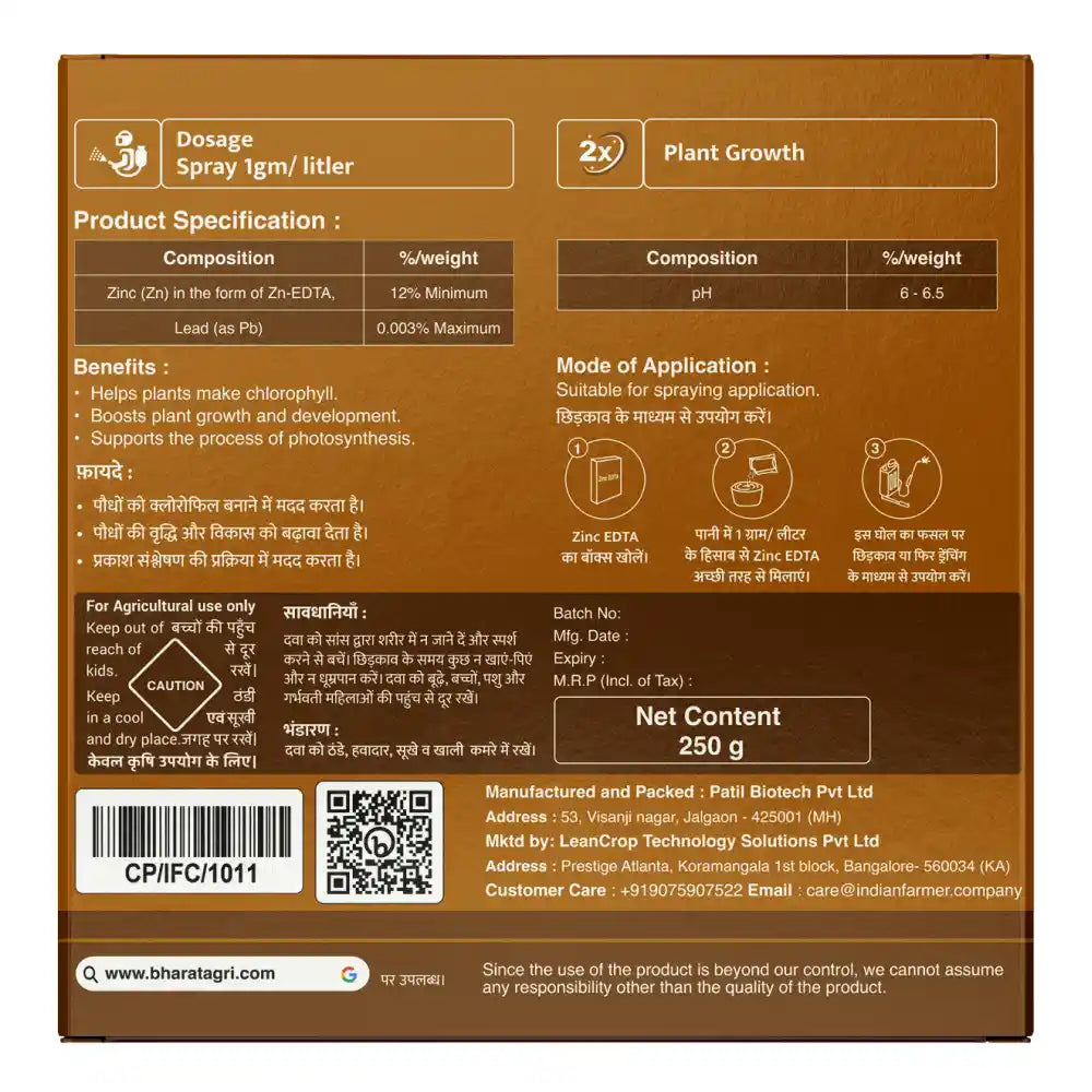 IFC Zinc EDTA 12% Fertilizer - 250 gm (1+1 Free)