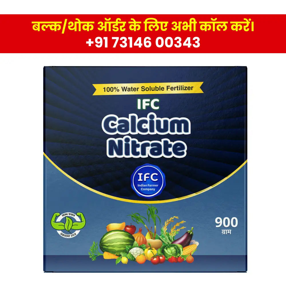 IFC Calcium Nitrate Water Soluble Fertilizer
